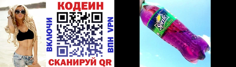 продажа наркотиков  Верхняя Тура  Кодеин Purple Drank 