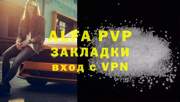 ALPHA-PVP Балабаново